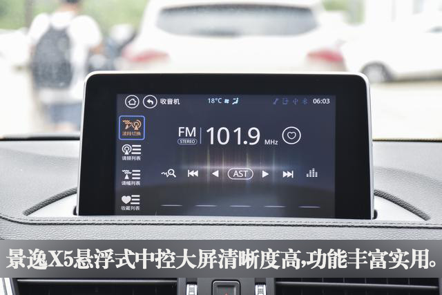 最新东风景逸x5试驾视频,每天推荐好车18年东风景逸x5