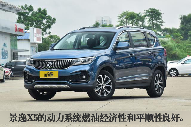 最新东风景逸x5试驾视频,每天推荐好车18年东风景逸x5