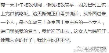 孩子不见了,天眼人却告诉她不必惊慌!道士的仙凡实录