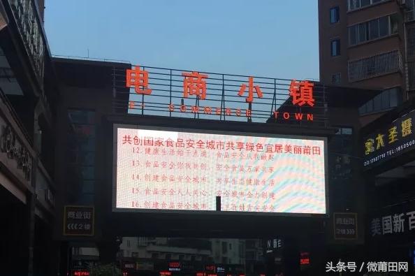 莆田各镇的发展,莆田十大经济镇