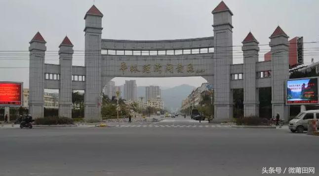 莆田各镇的发展,莆田十大经济镇