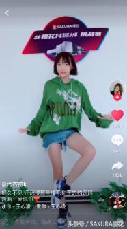 SAKURA樱花618强势霸占抖音,科技引领乐活风尚