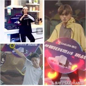 SAKURA樱花618强势霸占抖音,科技引领乐活风尚