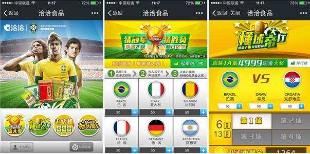 世界杯与消费,世界杯体育消费