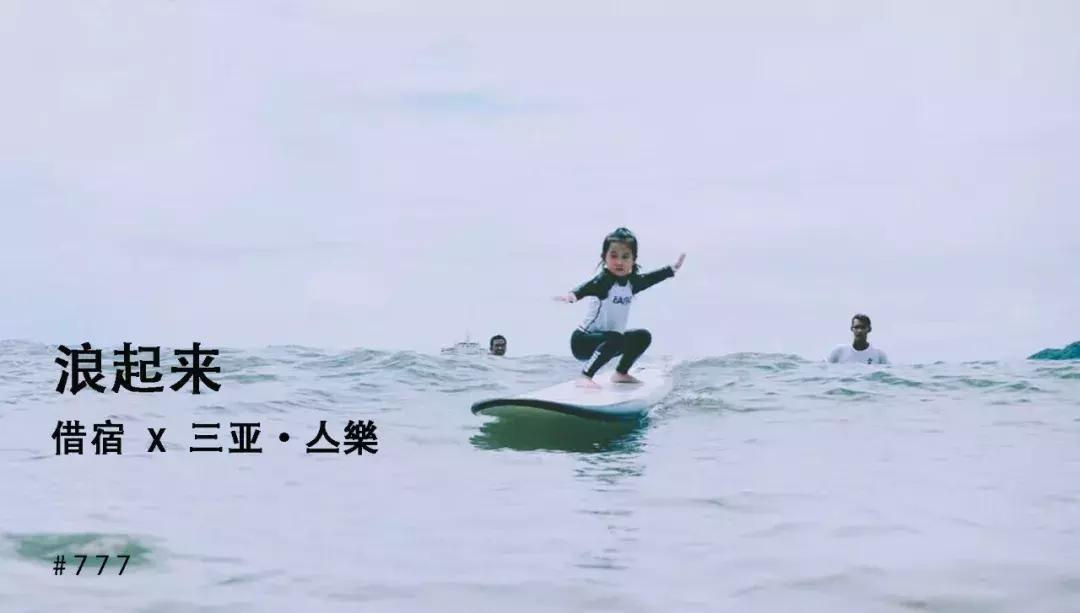 你不知道的海边游玩,三亚小海岛游玩