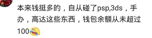那些烧钱的爱好你中了几个,你有哪些烧钱的小爱好