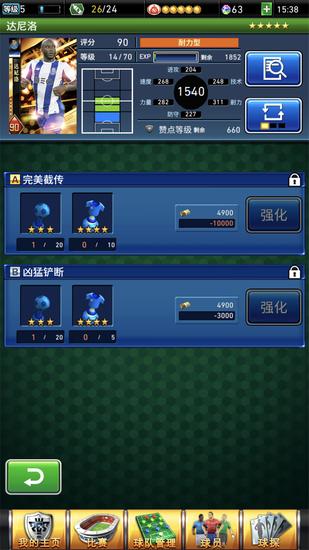 实况王者集结全平台公测礼包领取,实况王者集结活动怎么弄