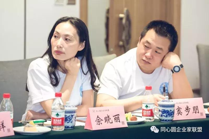 同心圆企业家联盟秘书处,同心圆企业家微信视频