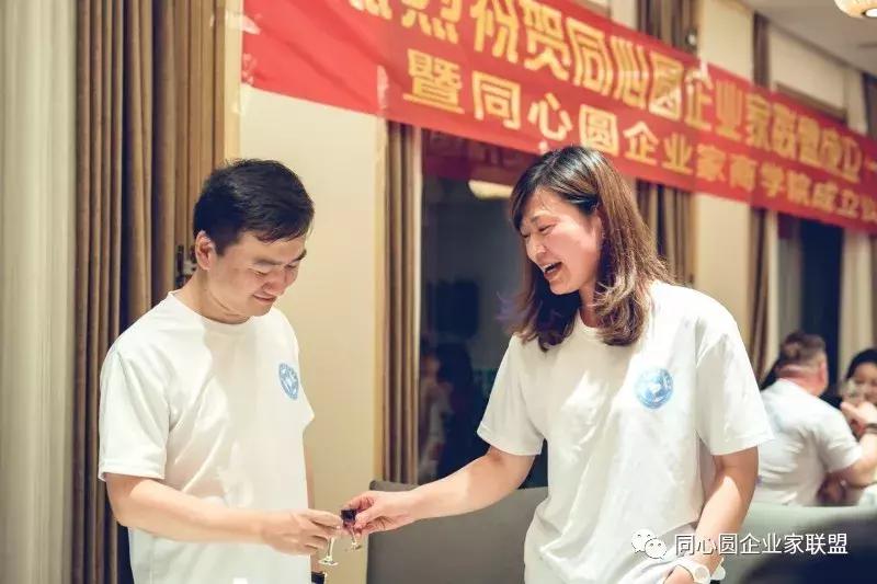 同心圆企业家联盟秘书处,同心圆企业家微信视频