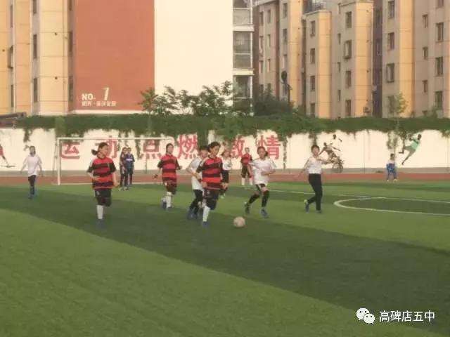 高碑店市足球比赛,高碑店第三届足球比赛