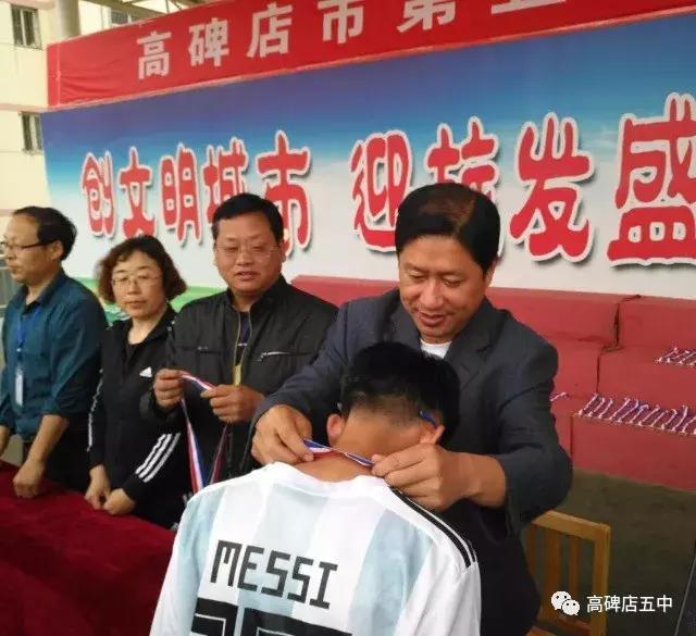 高碑店市足球比赛,高碑店第三届足球比赛