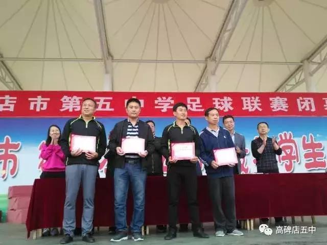 高碑店市足球比赛,高碑店第三届足球比赛