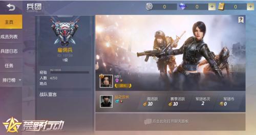 荒野行动足球赛,荒野行动绿茵对决