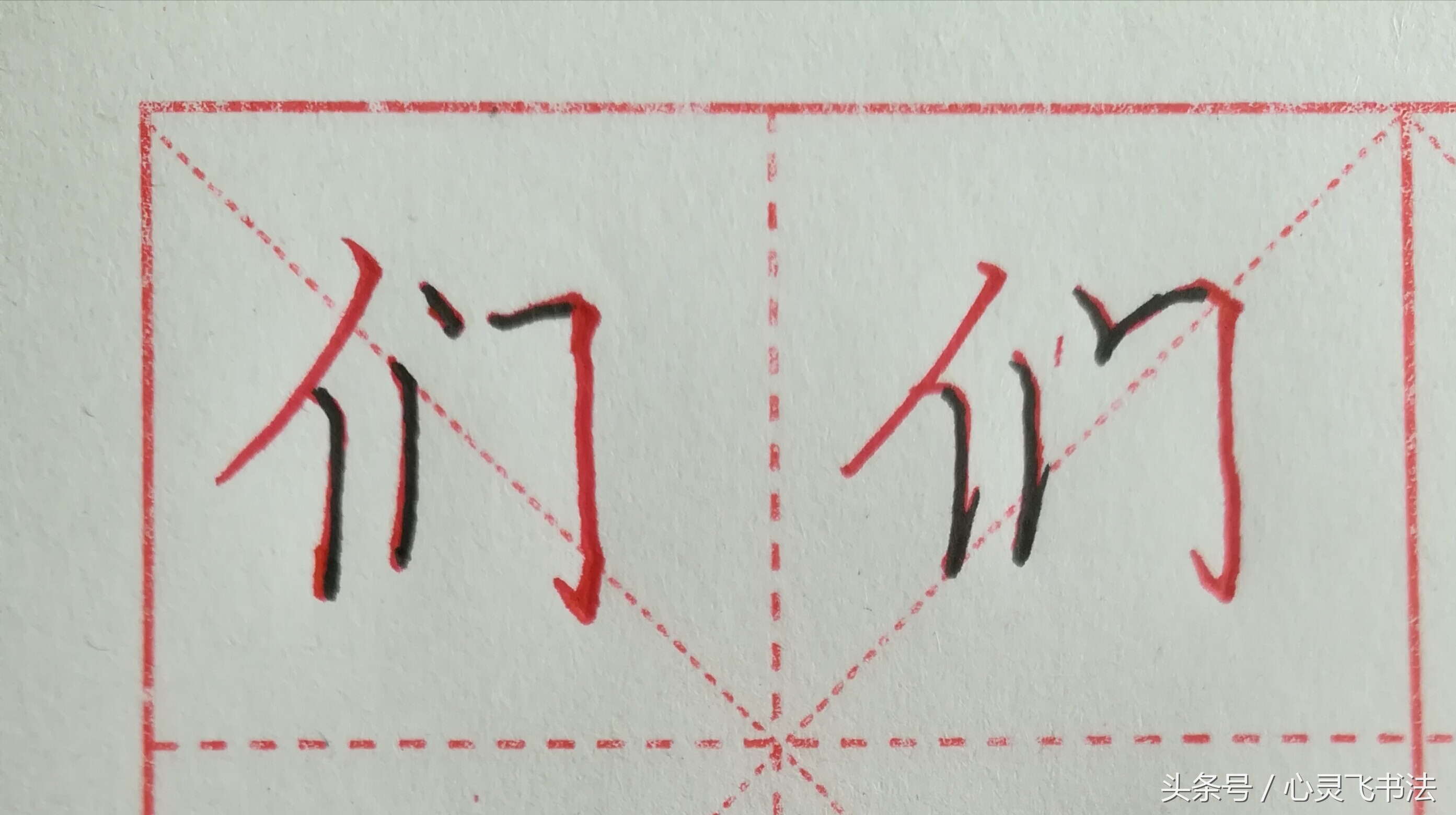 快速让自己的字变好看,成年人怎么快速让字变好看