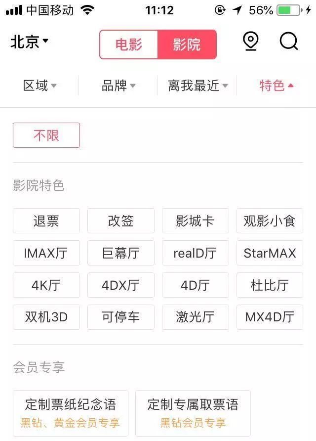 最好的电影影厅,看什么样的电影选什么样的影厅