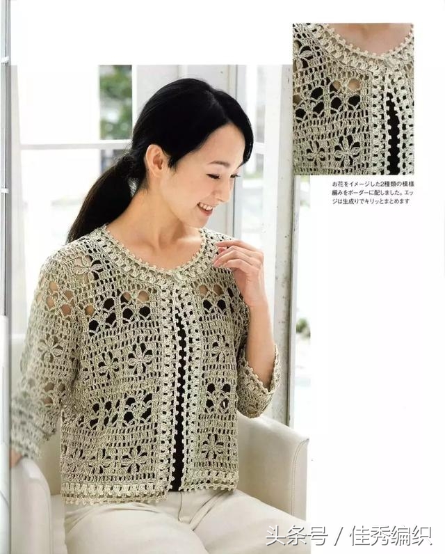 钩针钩织开衫外套的教程,蕾丝线钩针编织夏季开衫教程图
