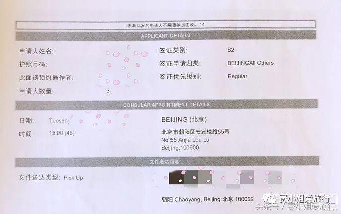 手把手教你拿美签,开号教程详细步骤