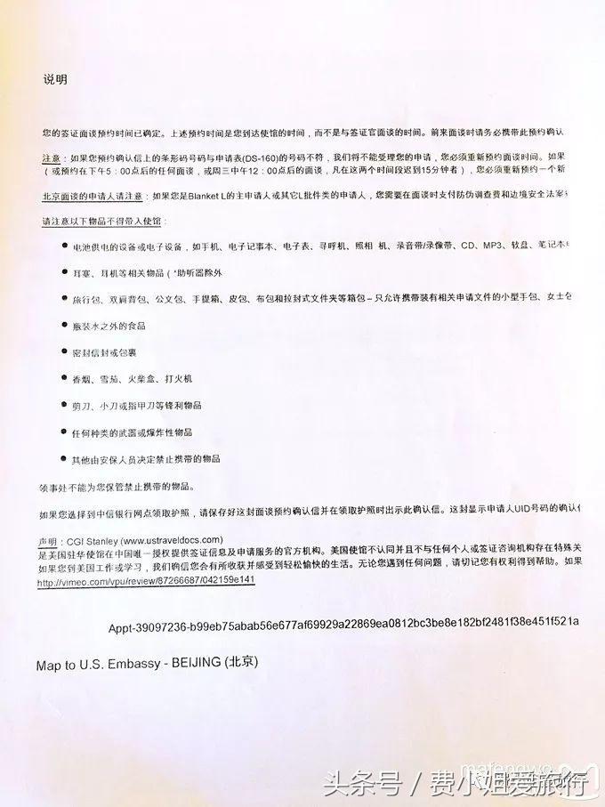 手把手教你拿美签,开号教程详细步骤