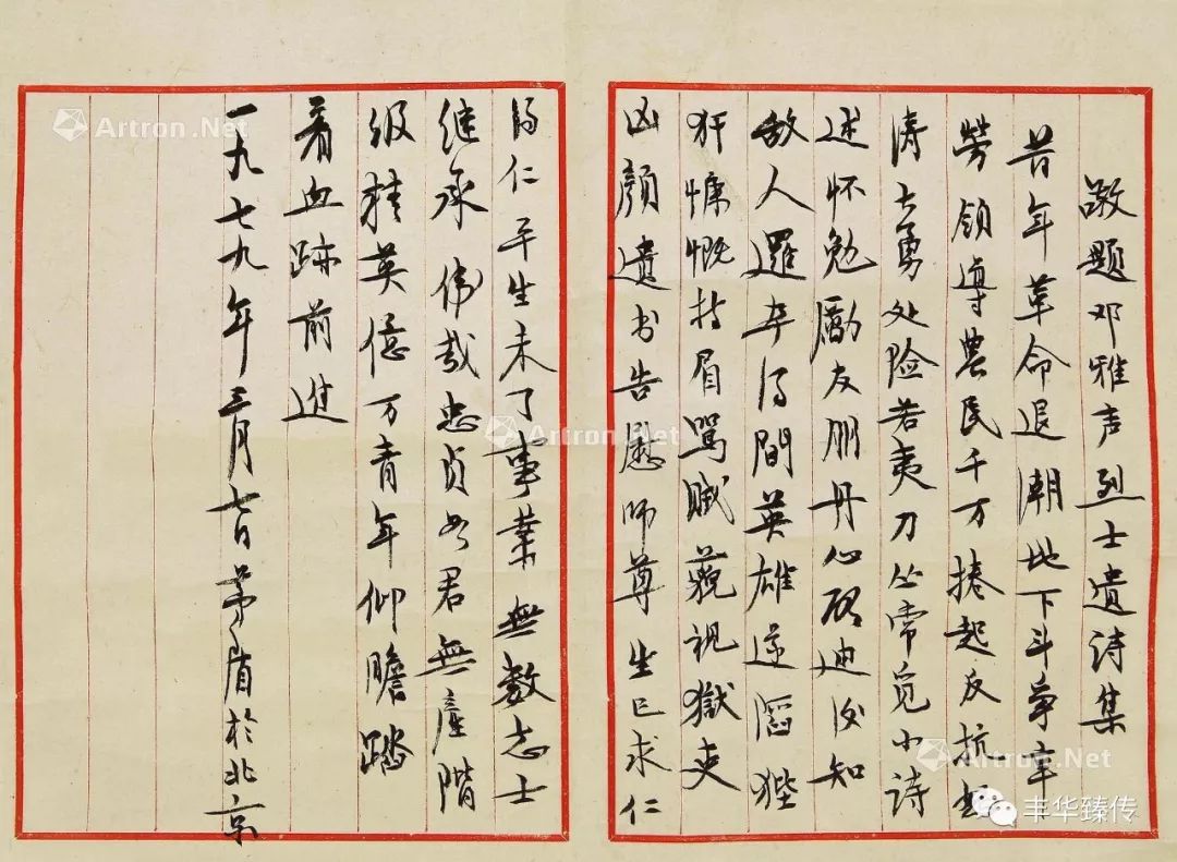 这个沸腾之夏,当世界杯的激情,遭遇邓丽君的歌声!帽哥力荐