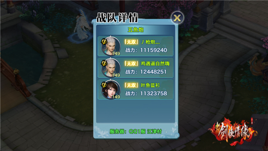 新剑侠情缘华山论剑决赛对阵,新剑侠情缘龙门之争活动攻略