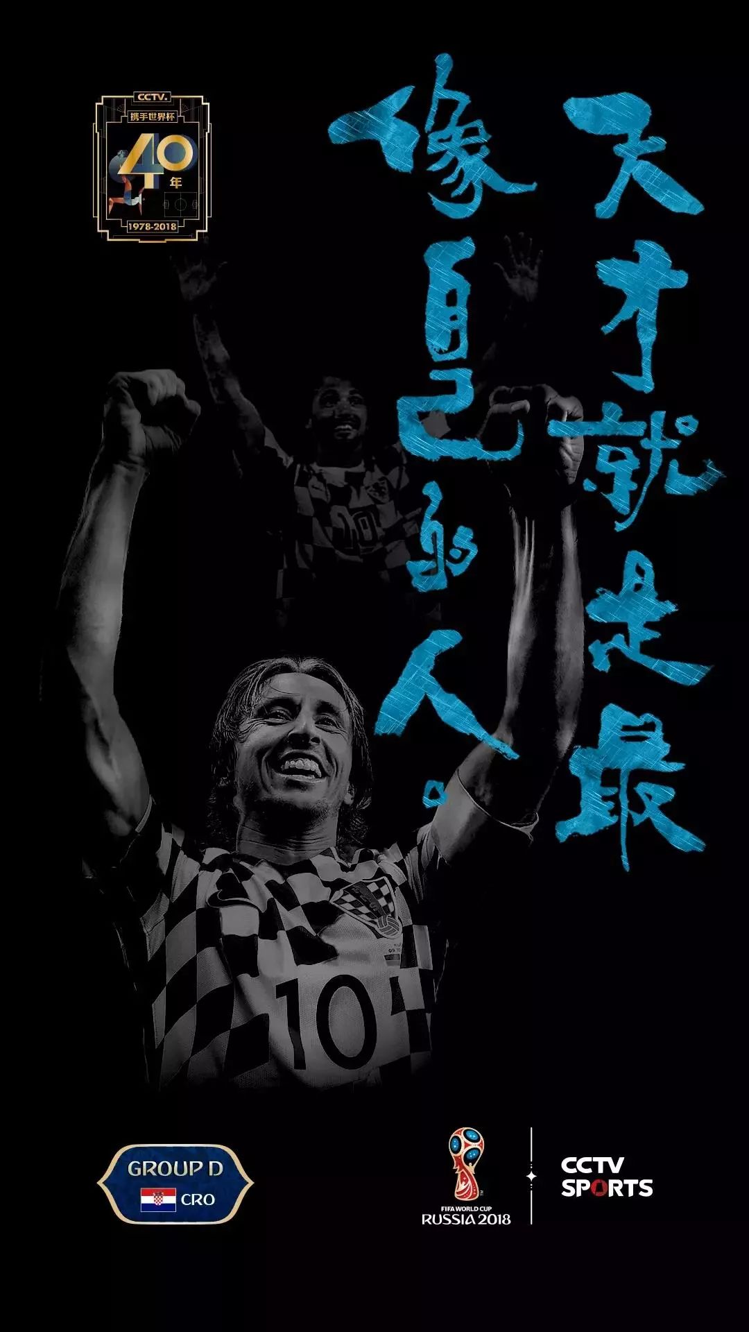 cctv文案高质量,cctv世界杯广告