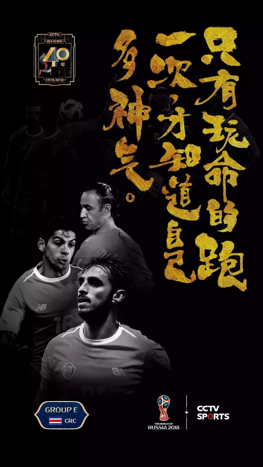 cctv文案高质量,cctv世界杯广告