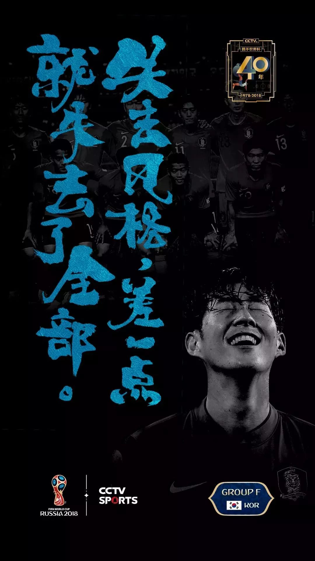 cctv文案高质量,cctv世界杯广告