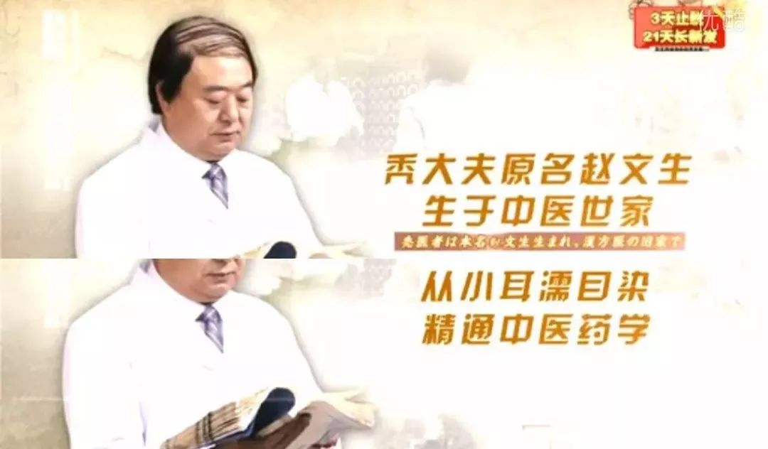 秃子坐诊生发专家,脱发专家教授