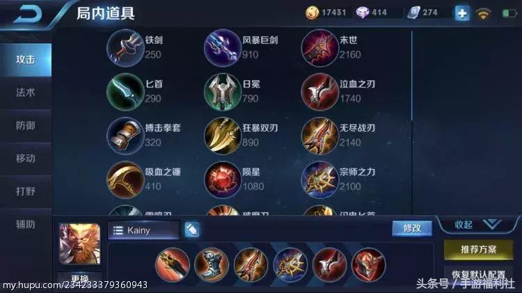 王者刺客打野思路教学,刺客型打野如何玩好