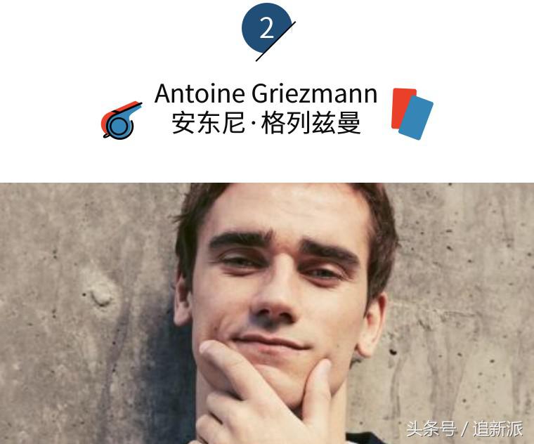 盘点世界杯高颜值,世界杯各队颜值排行榜