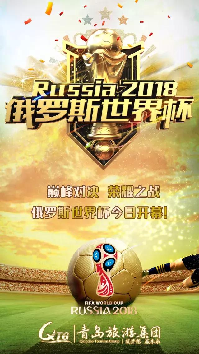 青岛世界杯足球场,青岛世界杯比赛场地