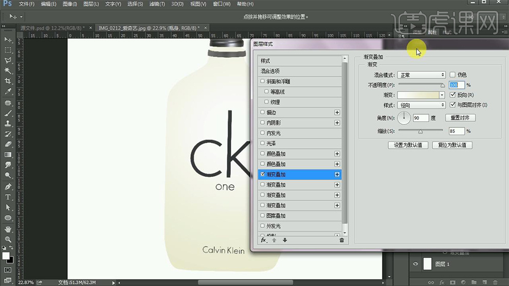 ps做立体香水瓶教程,瓶子ps包装设计图教程