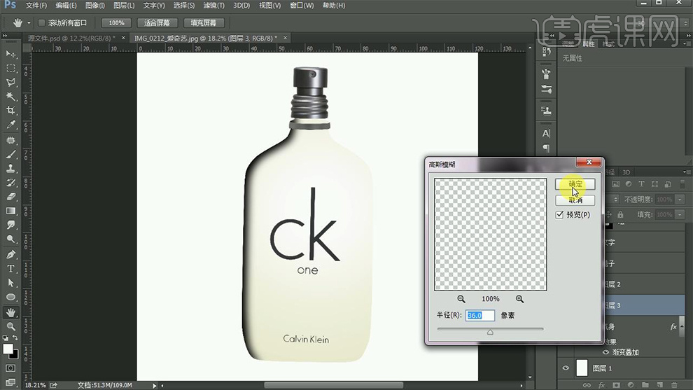 ps做立体香水瓶教程,瓶子ps包装设计图教程