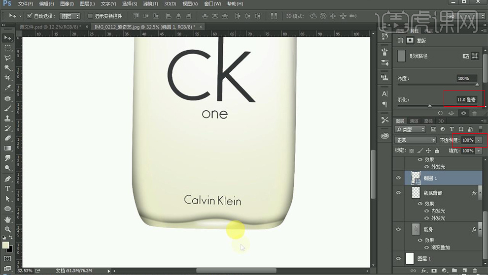 ps做立体香水瓶教程,瓶子ps包装设计图教程