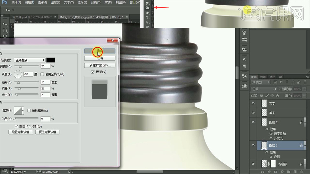 ps做立体香水瓶教程,瓶子ps包装设计图教程