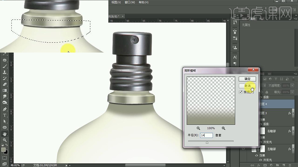 ps做立体香水瓶教程,瓶子ps包装设计图教程