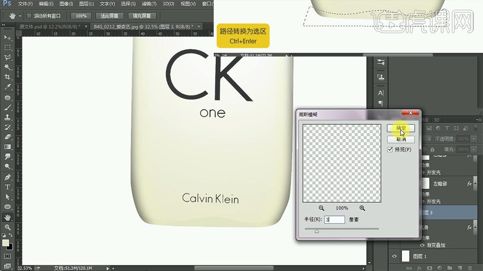 ps做立体香水瓶教程,瓶子ps包装设计图教程
