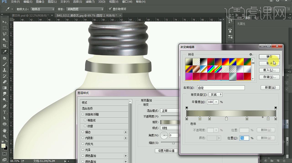 ps做立体香水瓶教程,瓶子ps包装设计图教程