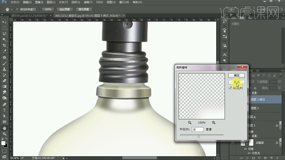 ps做立体香水瓶教程,瓶子ps包装设计图教程