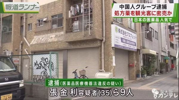 中国留学生被判刑,留学生配药被抓