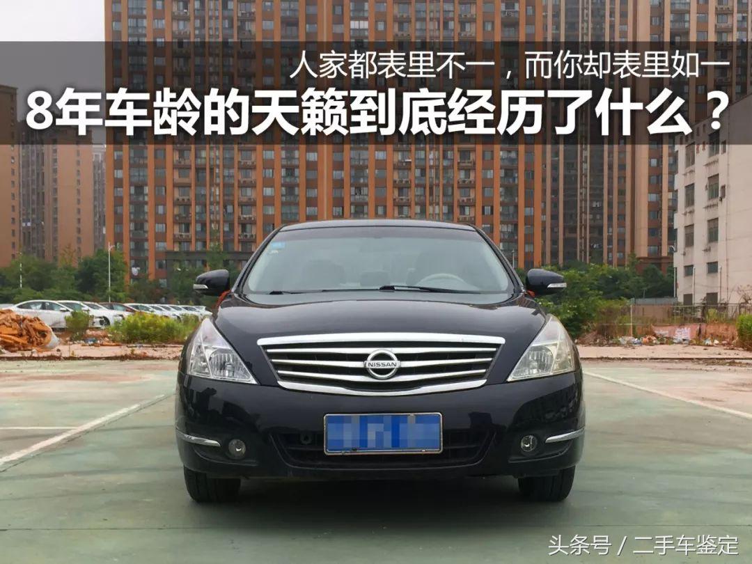 8年左右的天籁质量怎么样,8年天籁