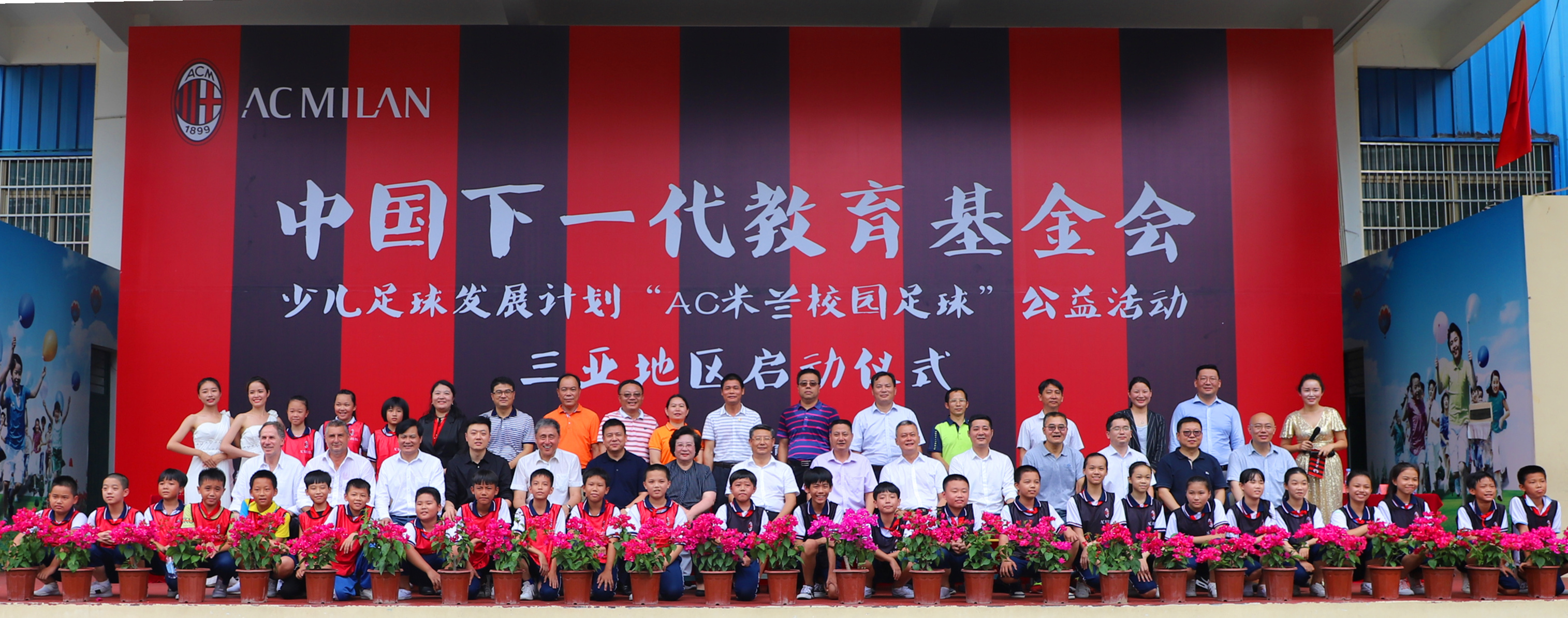 少儿足球公益活动,ac米兰青少年足球队