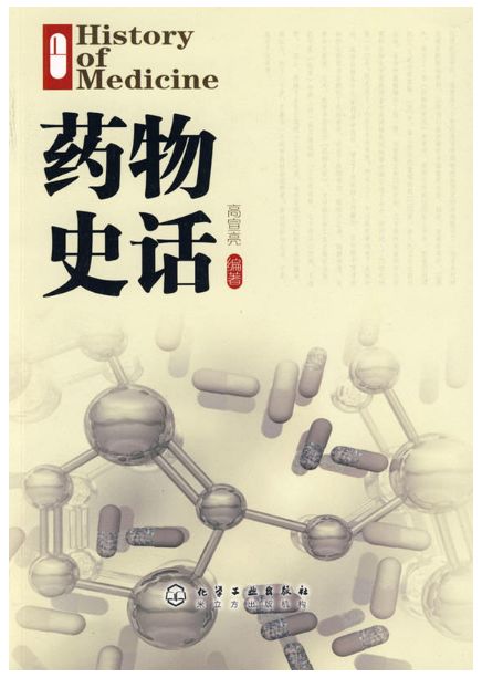 学药学最适合看的书,医学生最值得推荐的几本书