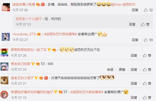 迪丽热巴刷脸刷到俄罗斯,新剧撞档世界杯!粉丝陷入两难