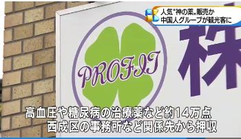 中国留学生代购药,留学生代购被刑拘