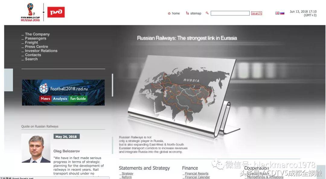 成都人的世界杯（一）——差点被套路毁掉的世界杯之旅