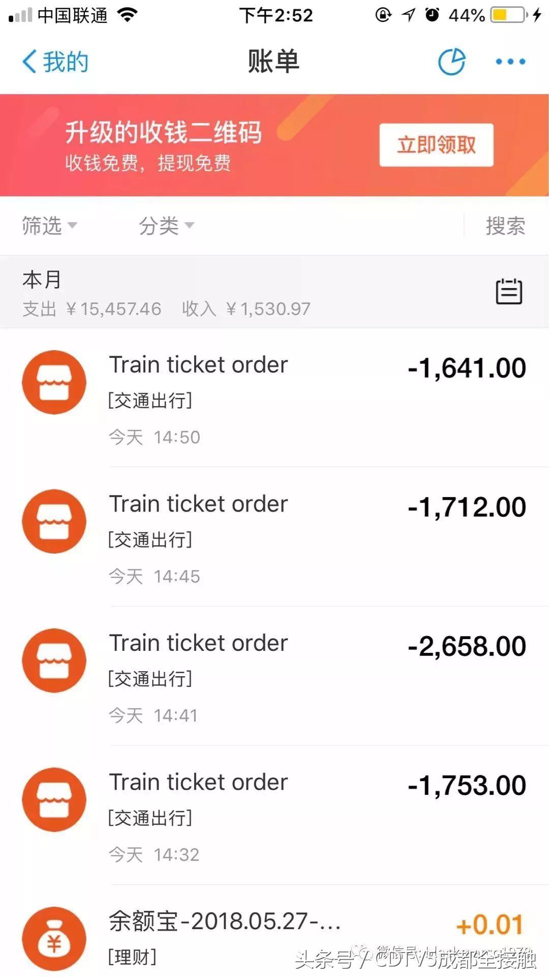 成都人的世界杯（一）——差点被套路毁掉的世界杯之旅