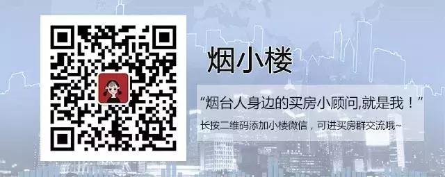 烟台的房子值得养老吗,烟台和临沂的房子哪个更值得投资