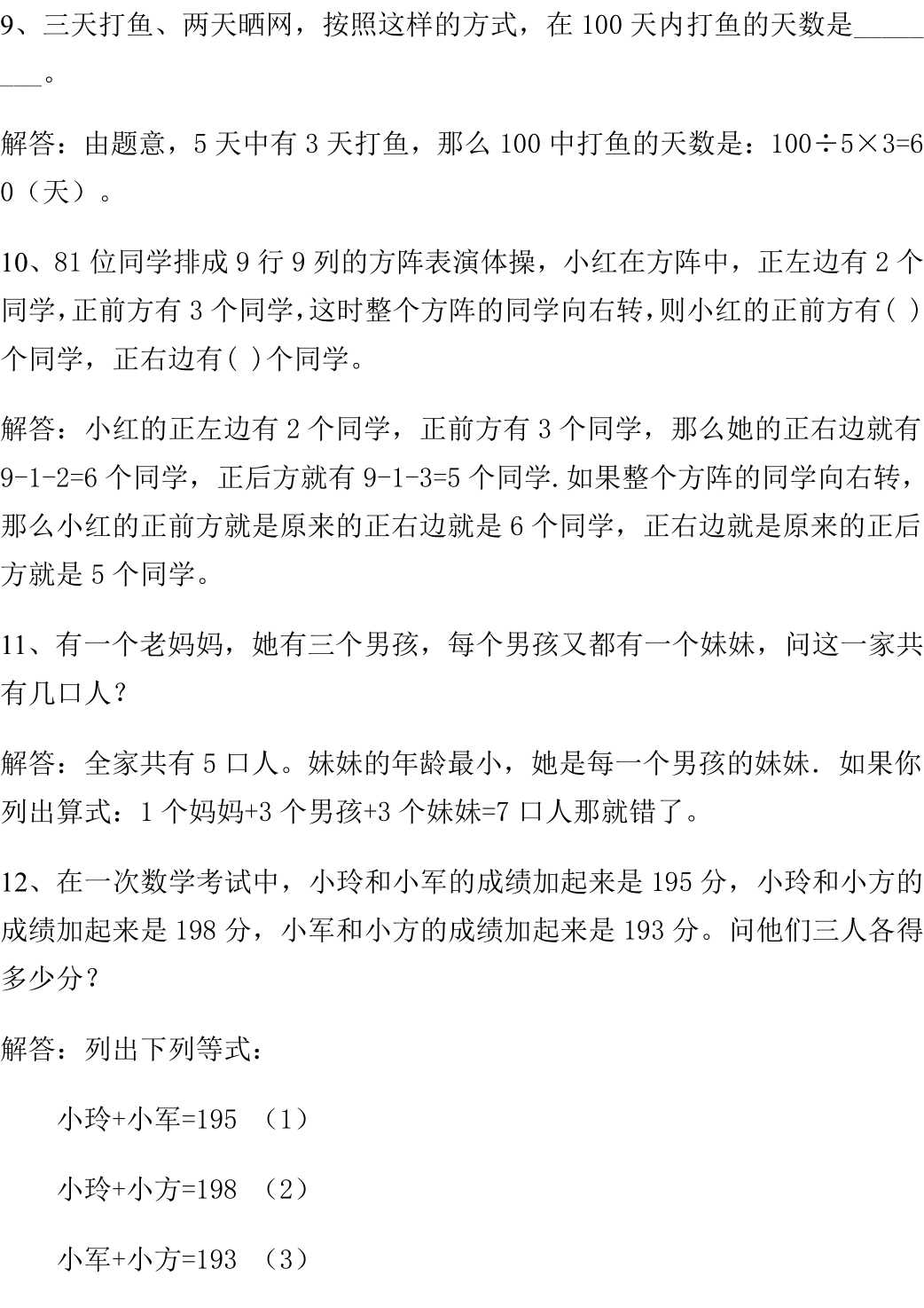 奥数二年级下册的奥数题,在辅导班上奥数还要另外刷卷子吗