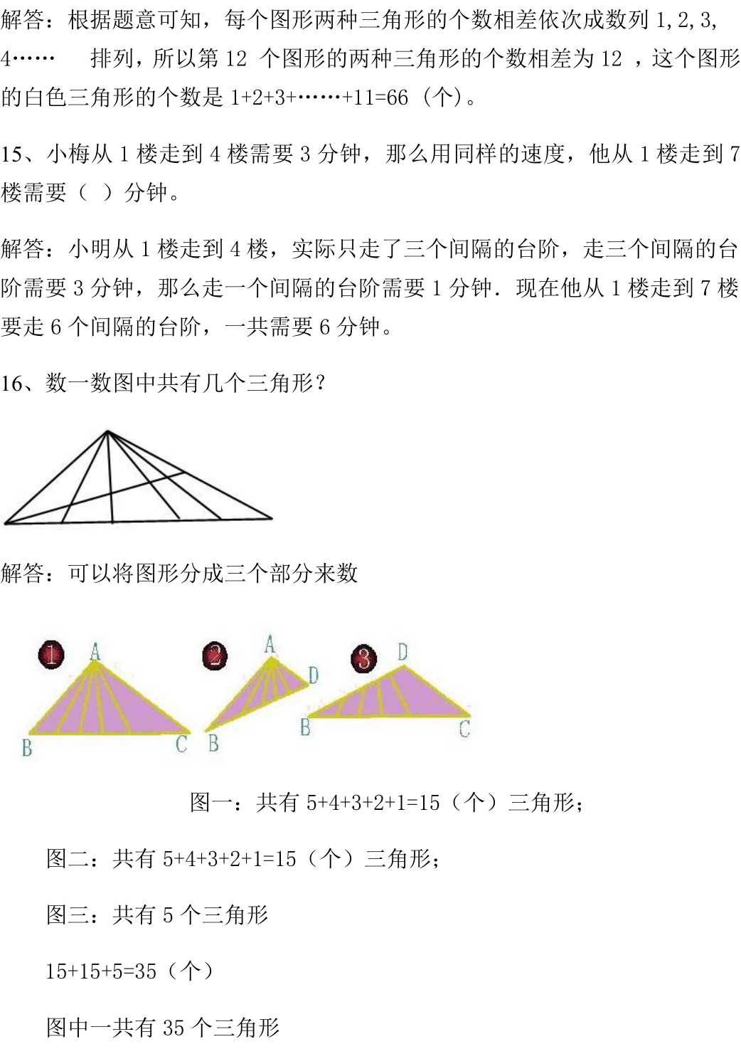 奥数二年级下册的奥数题,在辅导班上奥数还要另外刷卷子吗